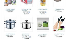 6月24日限時(shí)搶購(gòu) 廚衛(wèi)日用品均價(jià)任選，僅剩5件庫(kù)存！