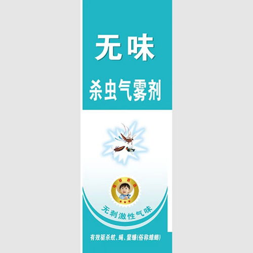**科技賦能生活 聊城杰超日用品與噴霧殺蟲(chóng)劑的創(chuàng)新之路**