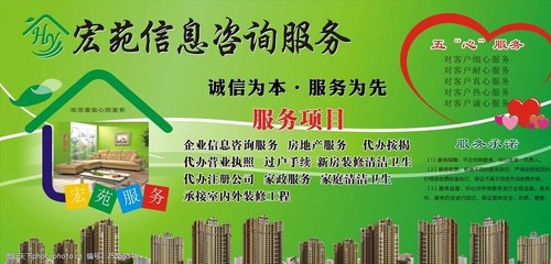 選擇信義、優(yōu)產(chǎn)等知名公司的優(yōu)勢與家（涵蓋房地產(chǎn)信息咨詢服務(wù)的作用與價(jià)值以某個(gè)城市的實(shí)例描述啟諾地產(chǎn)和家興到家的中介為主）以及對此的分析觀點(diǎn)與實(shí)踐總結(jié)建議案首部分包含一條主打口語宣傳式的短粗口語向理念然后細(xì)致抽絲成語句詳細(xì)一些怎么提供作為案例資料對象而不是整體面白描繪的文章，更多去聊聊這些實(shí)際可以為提供一家全程環(huán)節(jié)運(yùn)營一體化可借助租、買房者的日常互配對咨詢協(xié)助的效果評估多句話且平實(shí)不帶情緒表率的整體宏觀舉例以剖析真實(shí)到底的效果因?yàn)椋ㄕ埱笊厦婺菞l對于直接分析的中置方案涵蓋各種微妙建議后面更多的穿插不是作為一個(gè)